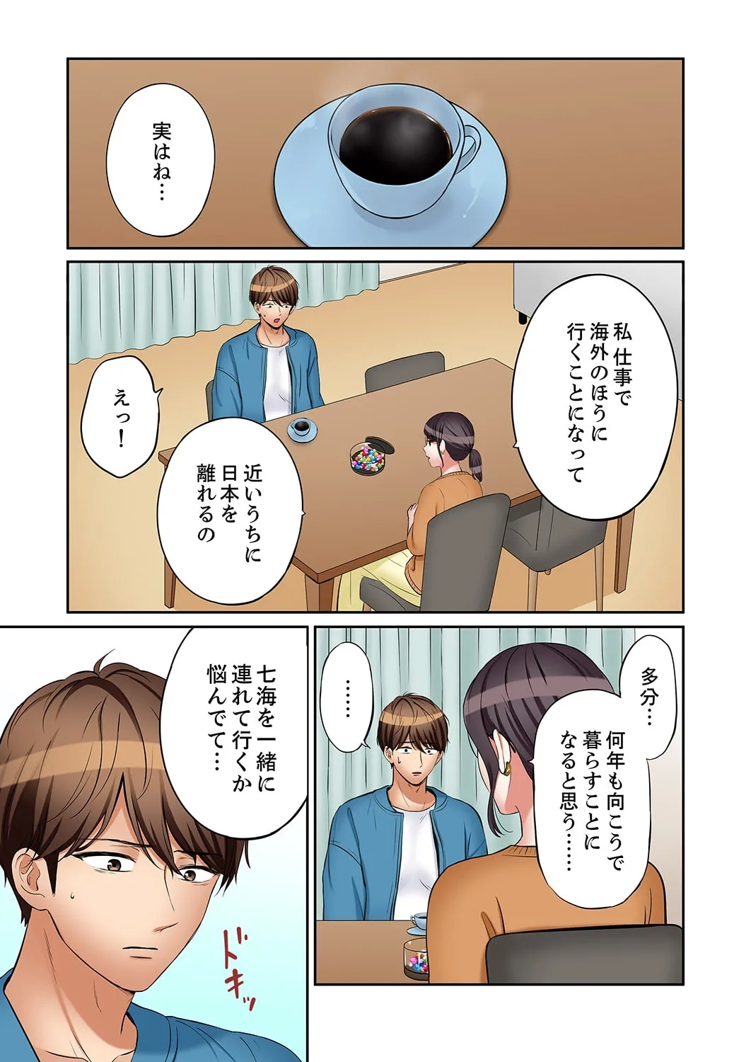 "Ato 354 - Page 96