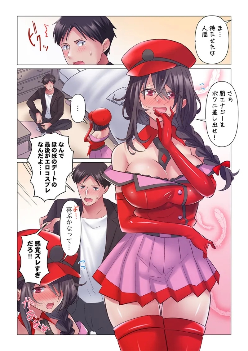 Toronuma ni, Iki Ochiru.~ Seishori Hisho wa Moto 1-gun Joshi 11 - Page 10