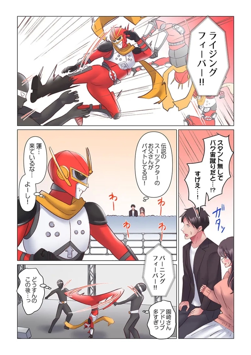 Toronuma ni, Iki Ochiru.~ Seishori Hisho wa Moto 1-gun Joshi 11 - Page 8