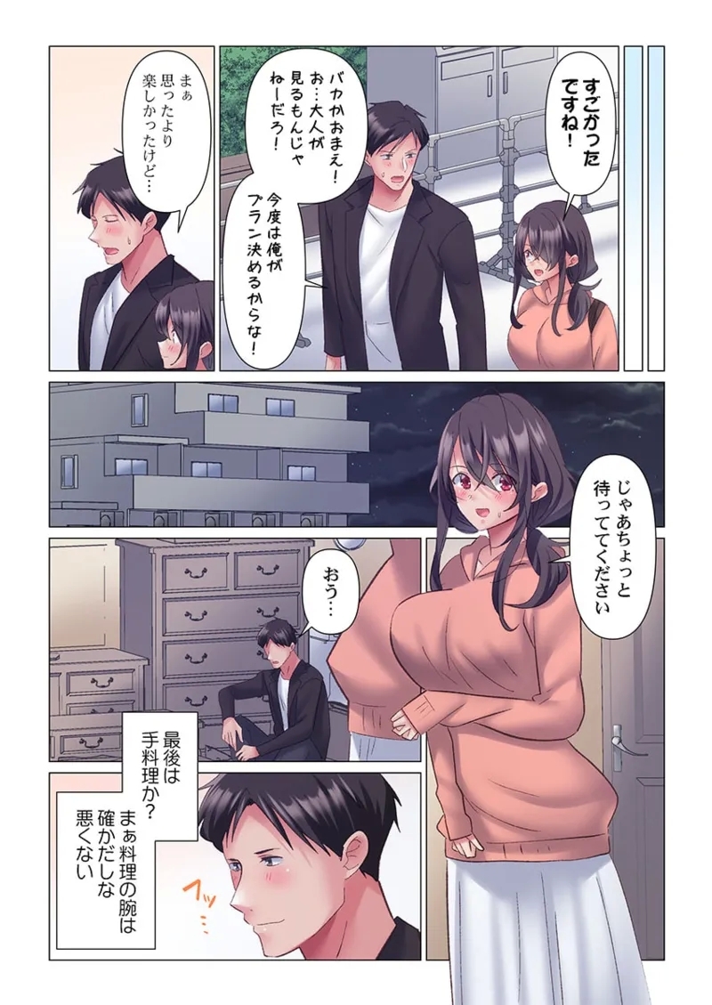 Toronuma ni, Iki Ochiru.~ Seishori Hisho wa Moto 1-gun Joshi 11 - Page 9