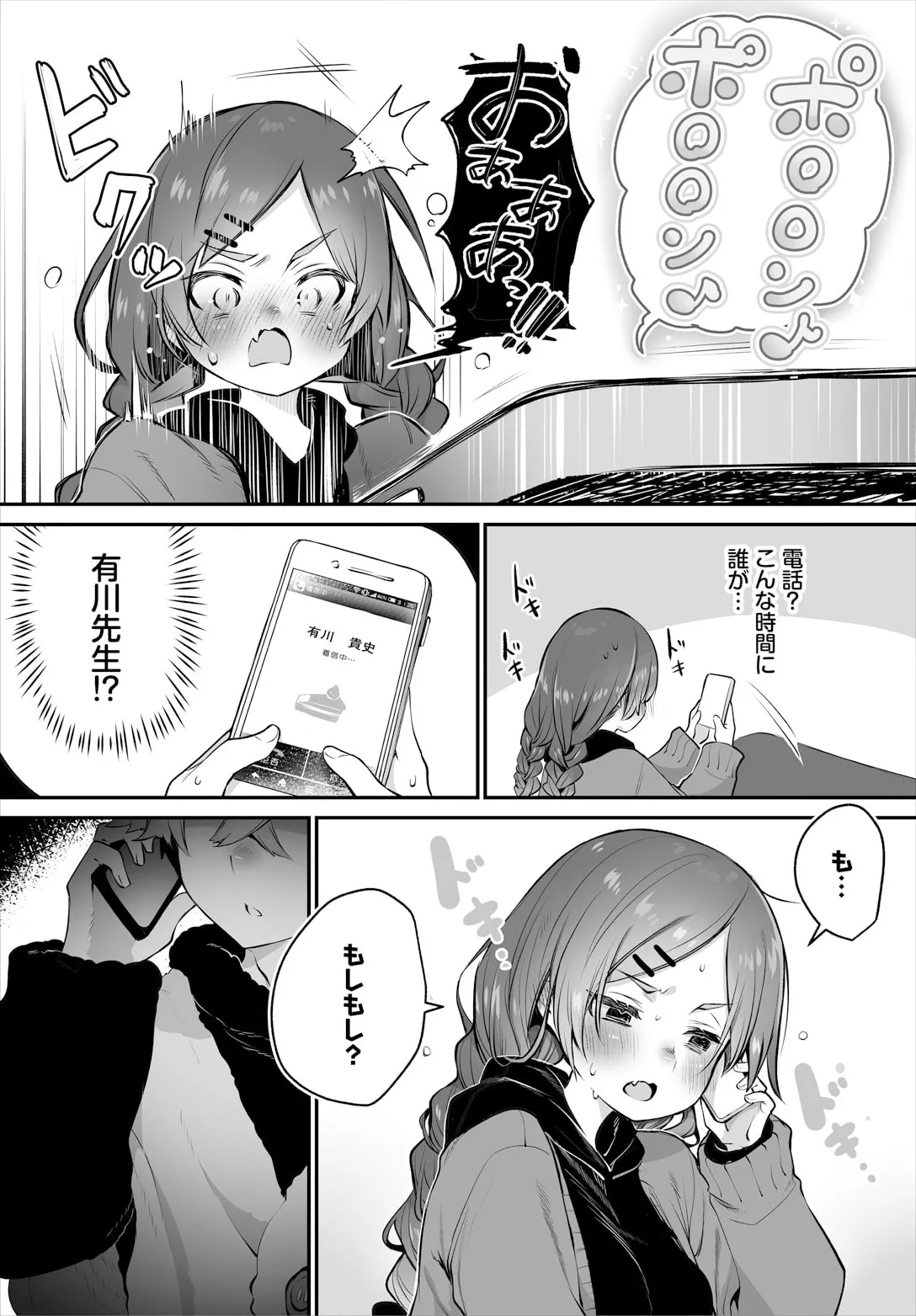 Tokyo Black Boxcase. 14 - Page 10