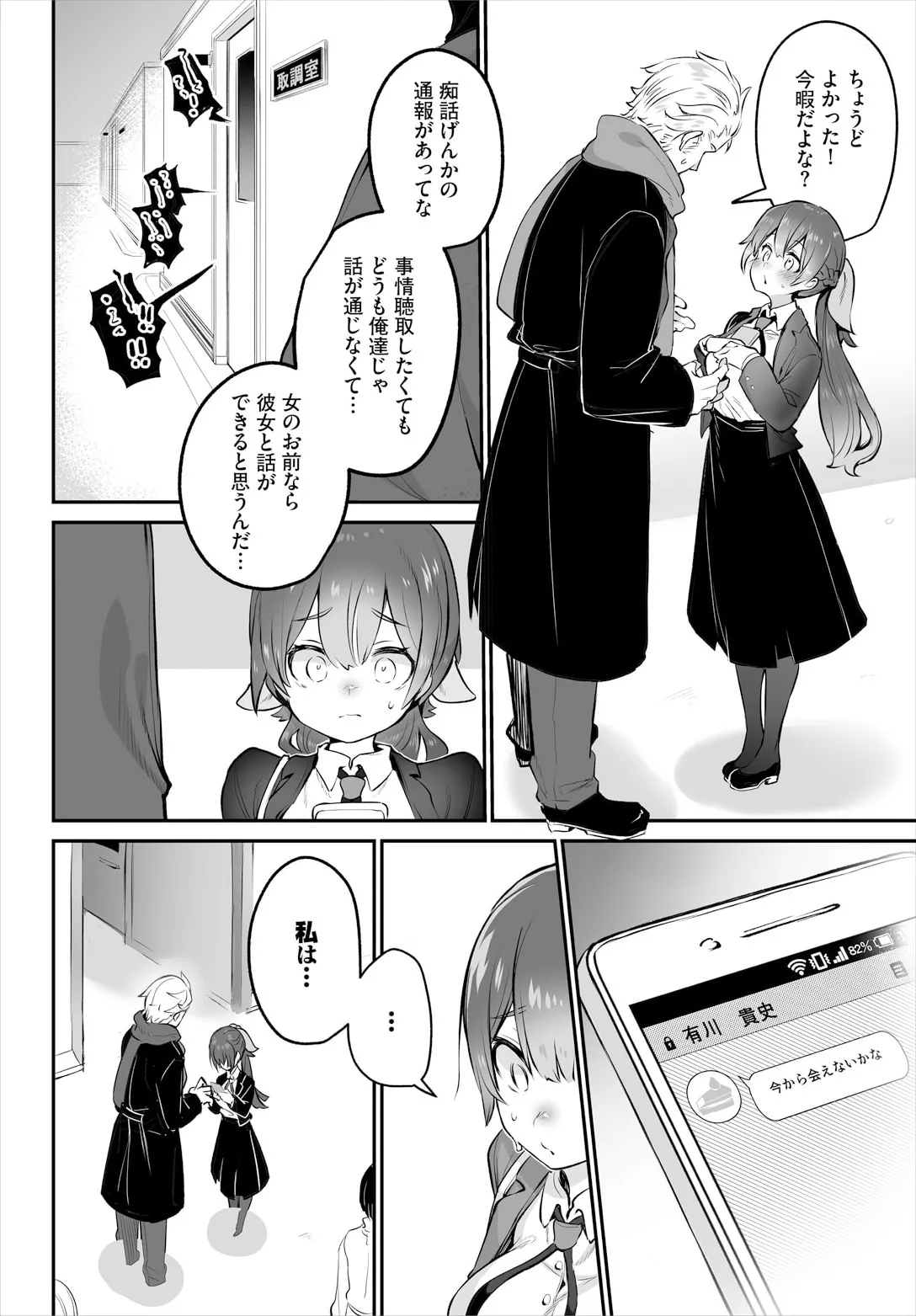 Tokyo Black Boxcase. 14 - Page 4