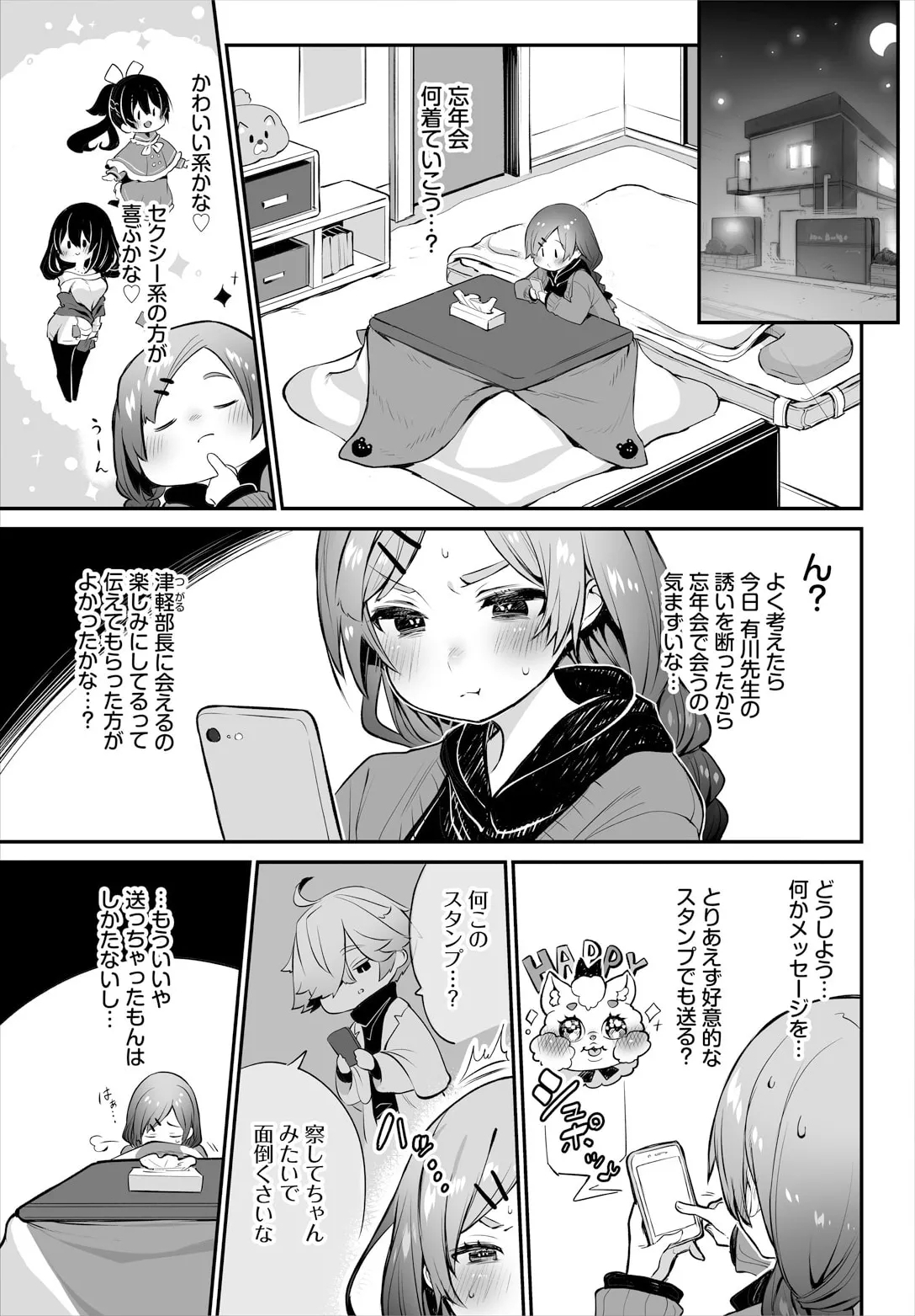 Tokyo Black Boxcase. 14 - Page 9