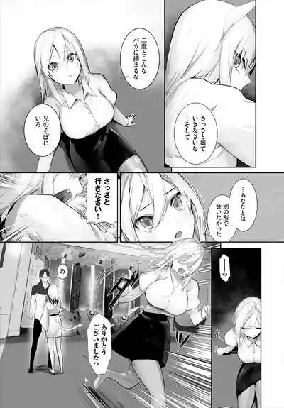 Orokamono wa Nekomimi Dorei ni Izon suru32 10