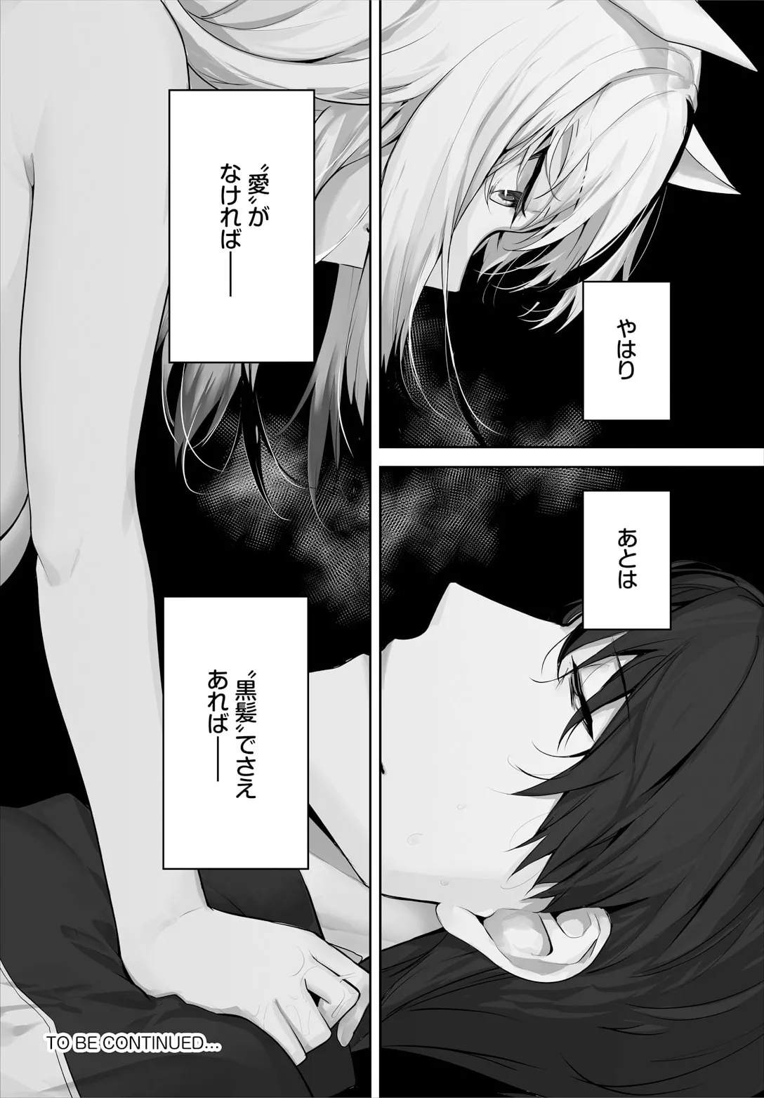 Orokamono wa Nekomimi Dorei ni Izon suru32 - Page 22