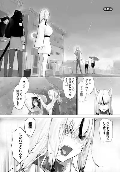 Orokamono wa Nekomimi Dorei ni Izon suru32 3