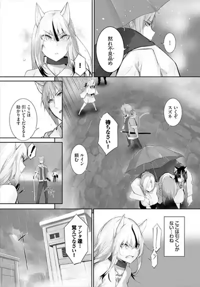 Orokamono wa Nekomimi Dorei ni Izon suru32 5