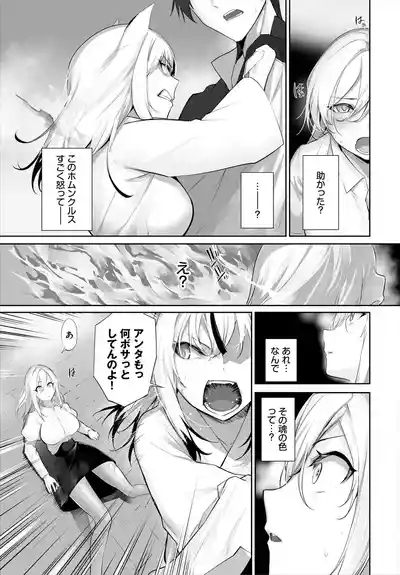 Orokamono wa Nekomimi Dorei ni Izon suru32 9