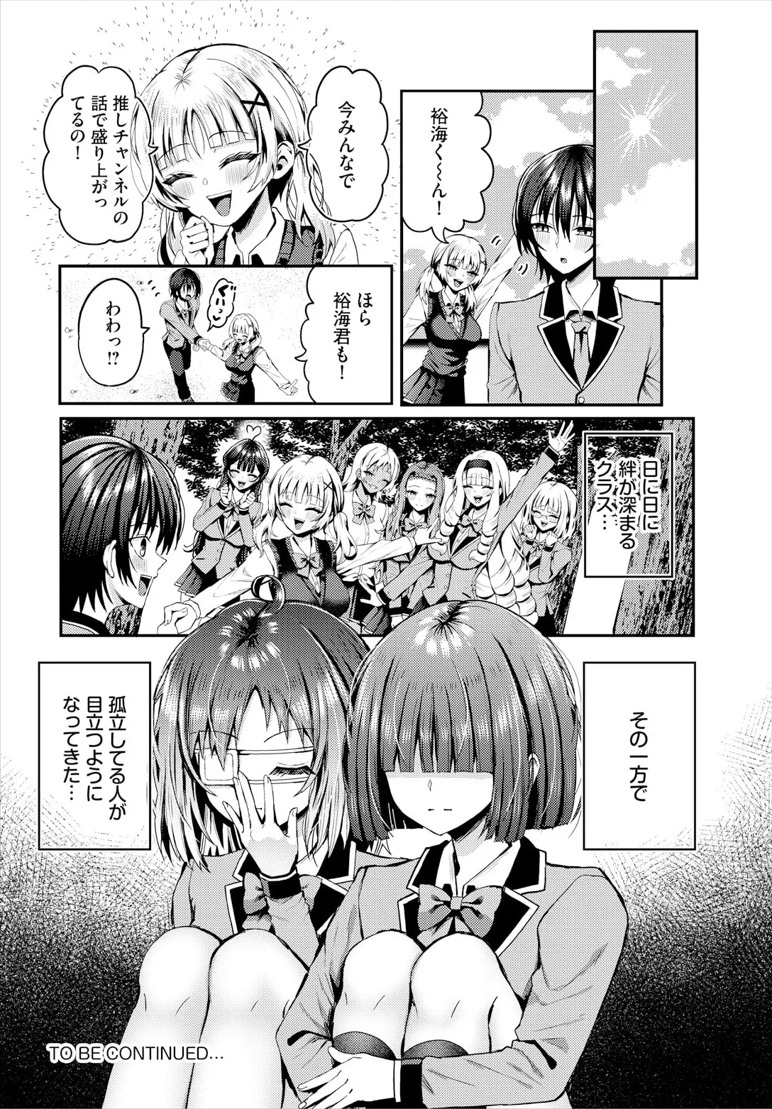 Sounan Shitara Mujintou de Nakadashi Houdai Ch. 22 - Page 22