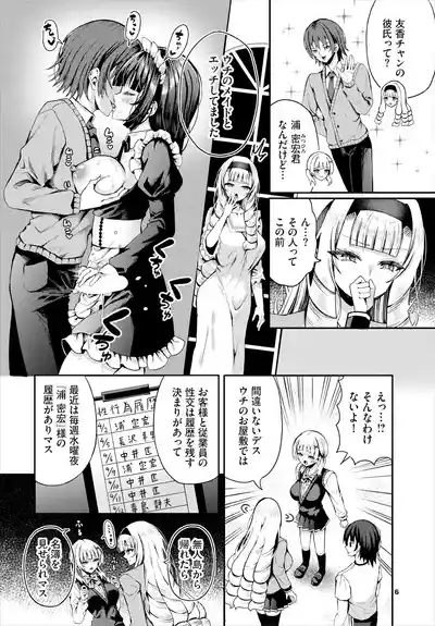 Sounan Shitara Mujintou de Nakadashi Houdai Ch. 22 8