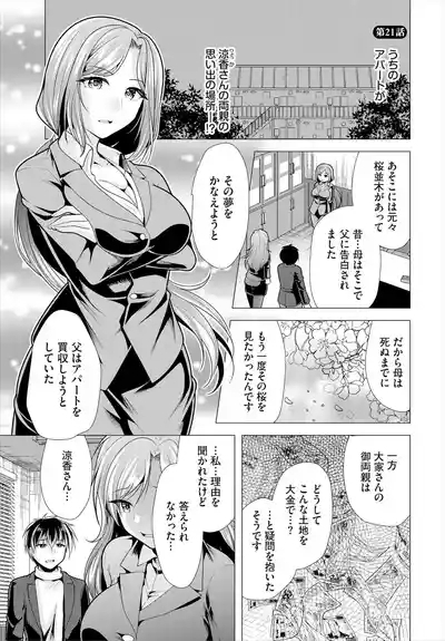 Ooya-san e no Yachin wa Nakadashi Sex de Oshiharai Ch. 21 3
