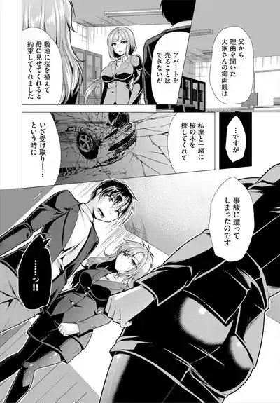 Ooya-san e no Yachin wa Nakadashi Sex de Oshiharai Ch. 21 4