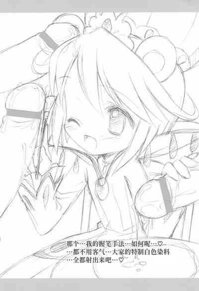 Bukkake Princess Rein 10
