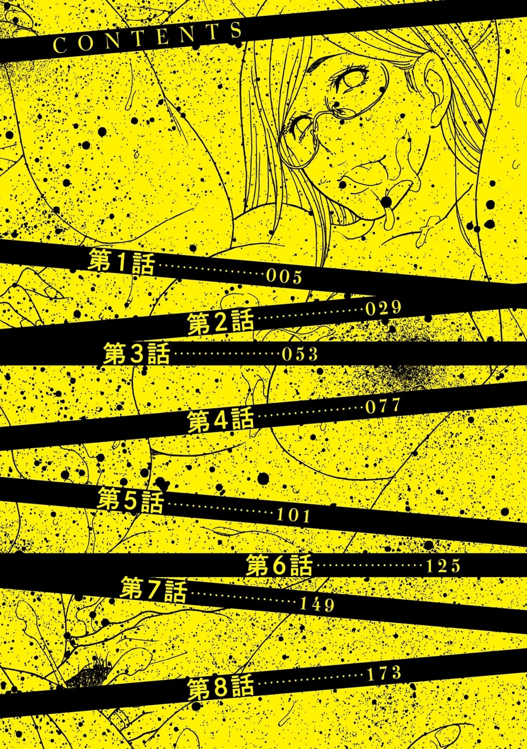 Shikkarimono no Tsuma ga Kinjo no Fushi ni Netorarete Kairaku Ochi Suru made - Page 3