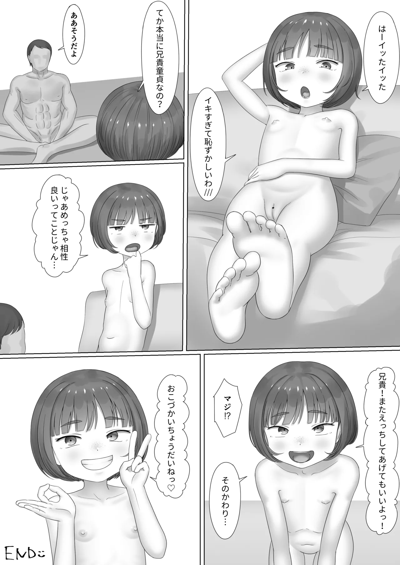 Namaikina Imouto ni Onegai ♥ ️ - Page 15