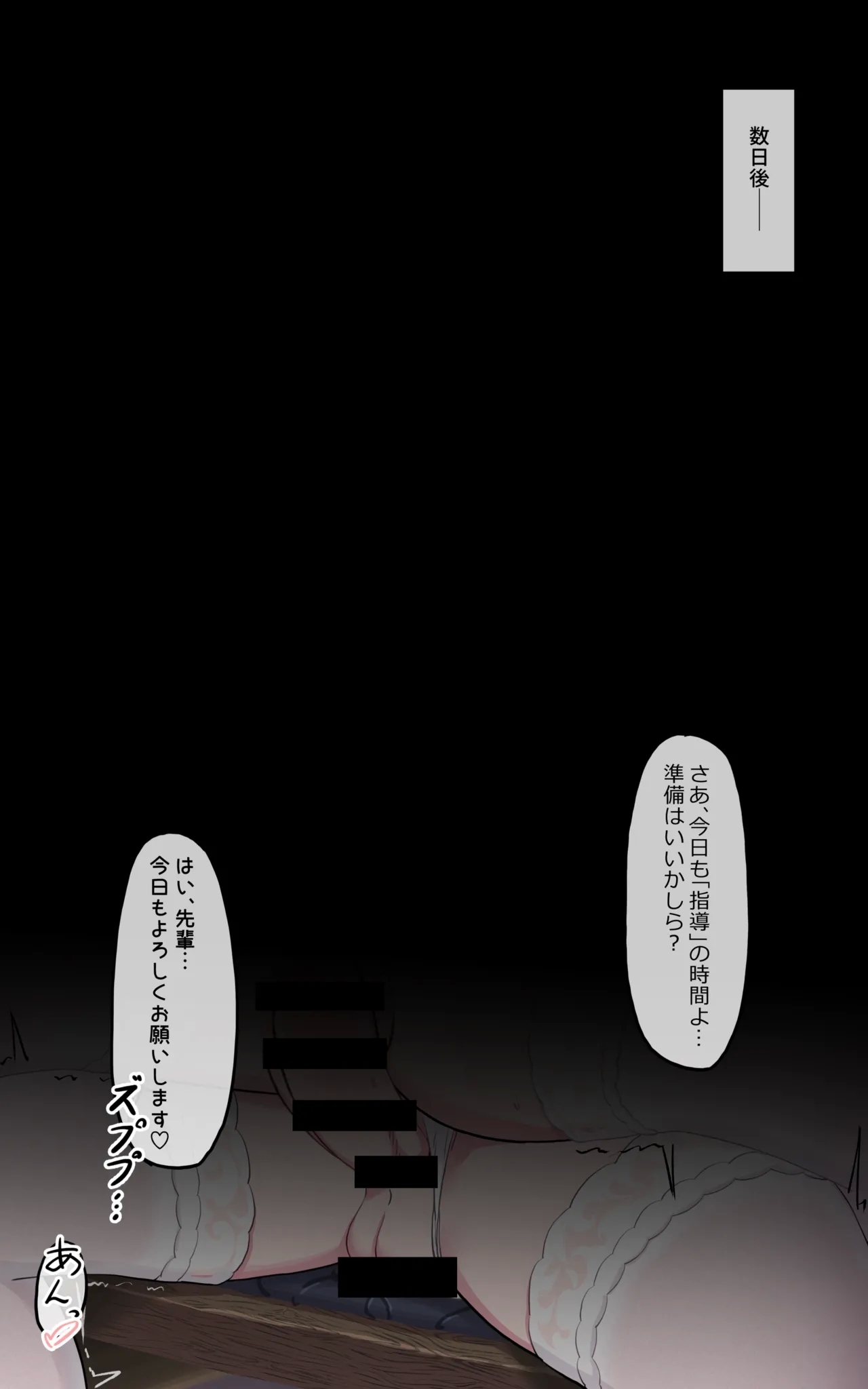 sensei tsf - Page 7