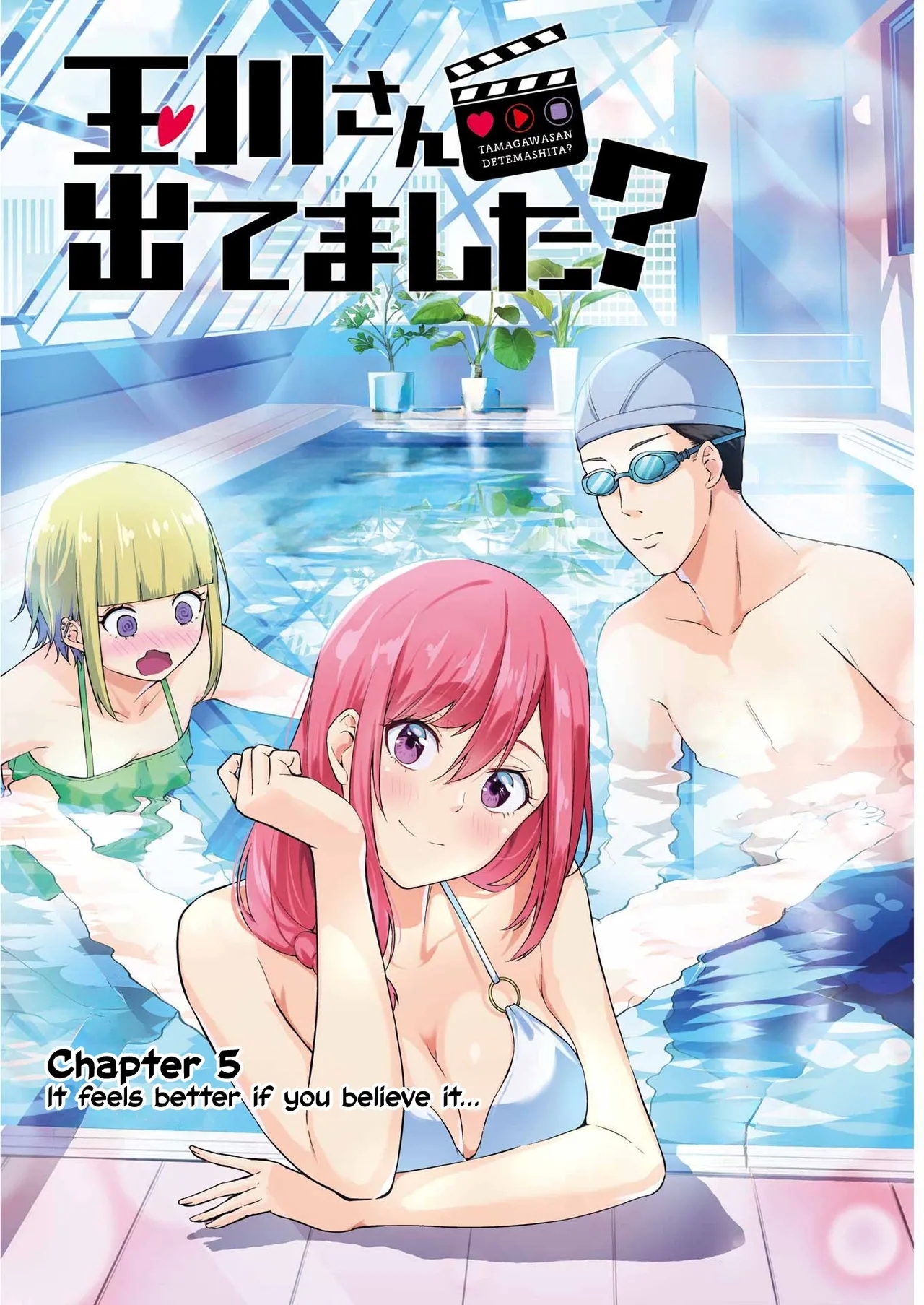 玉川さん出てました？ - Hentaiaz.com - 3