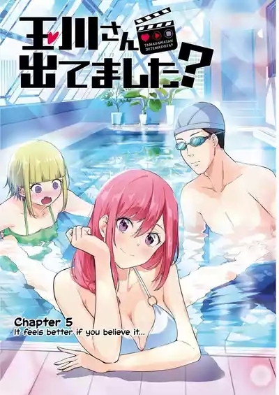 Tamagawa-san Detemashita? CHAPTER 5 3