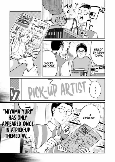 Tamagawa-san Detemashita? CHAPTER 5 8