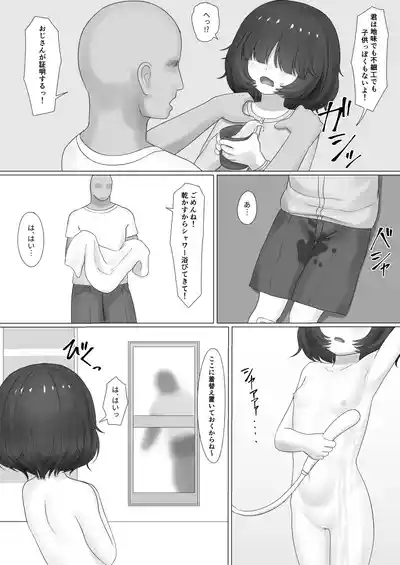 Ijimerarekko ga Warui Ojisan ni Muriyari... 4