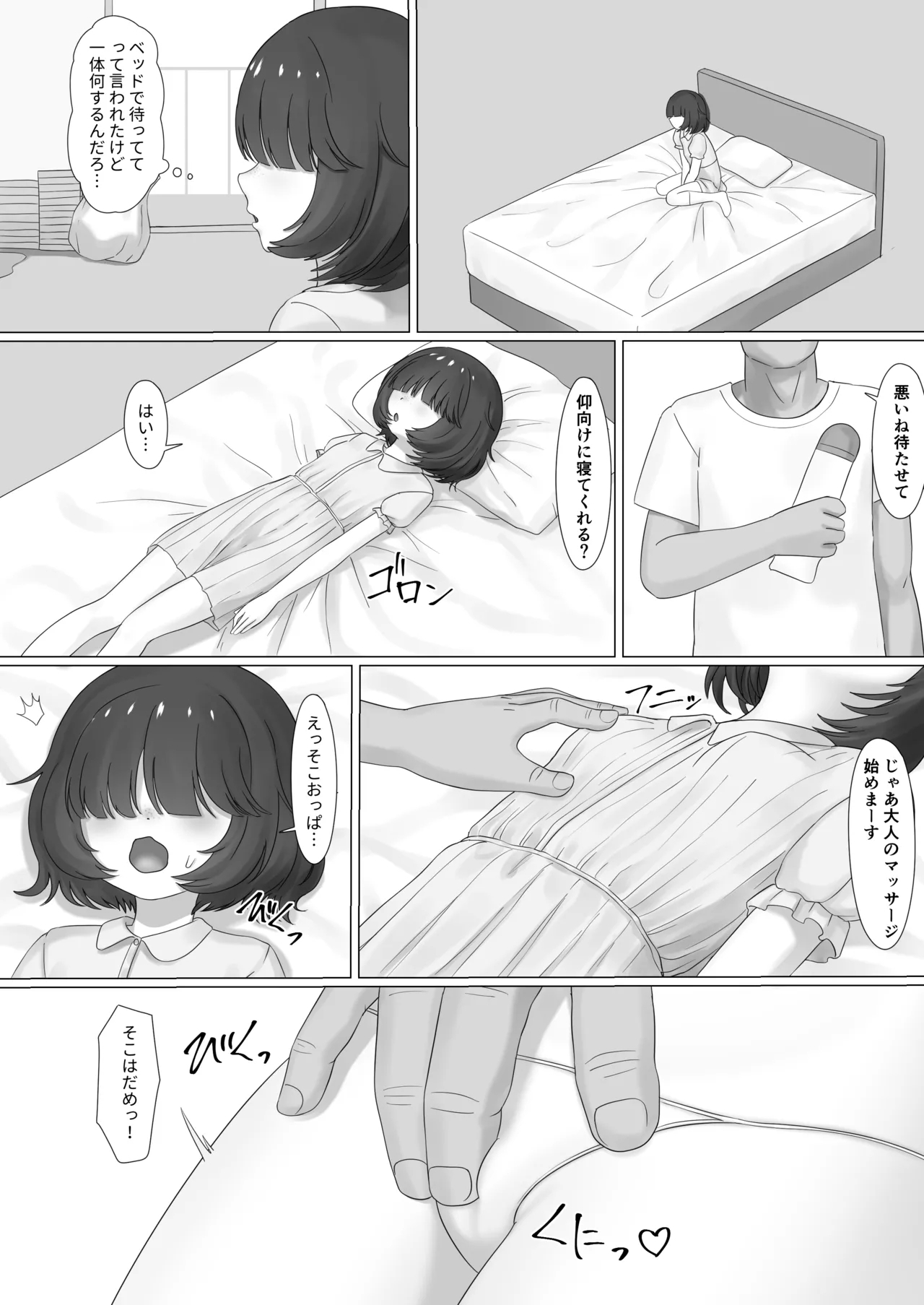 Ijimerarekko ga Warui Ojisan ni Muriyari... - Page 6