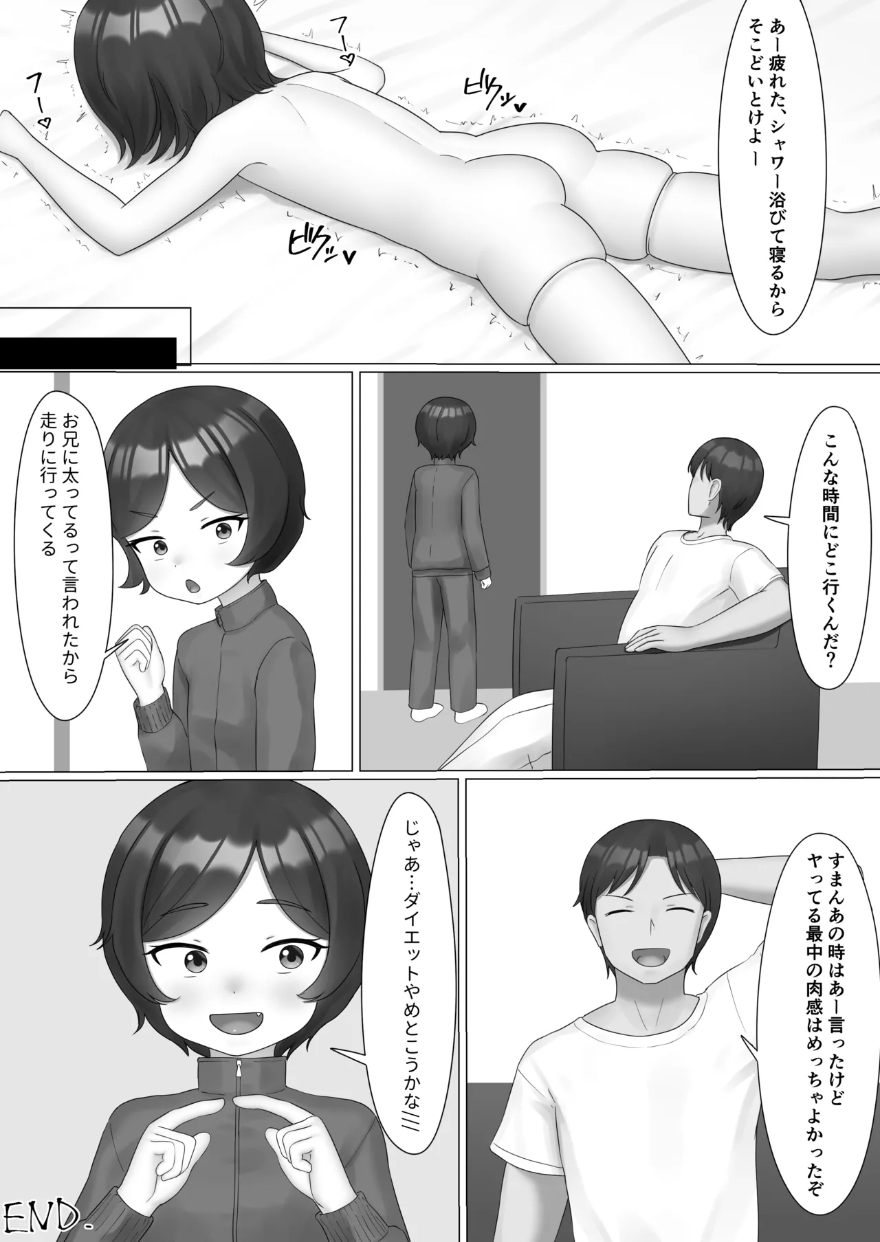 Chotto Futotta Imouto 10