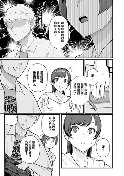 人妻の自宅に白昼訪問する本 10