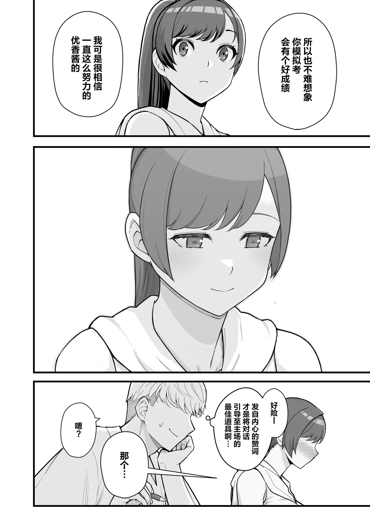 人妻の自宅に白昼訪問する本 - Page 13
