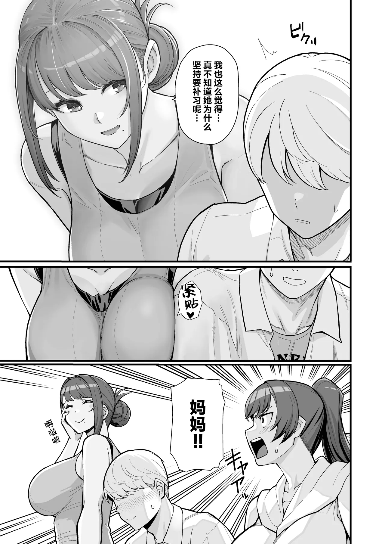 人妻の自宅に白昼訪問する本 - Page 16