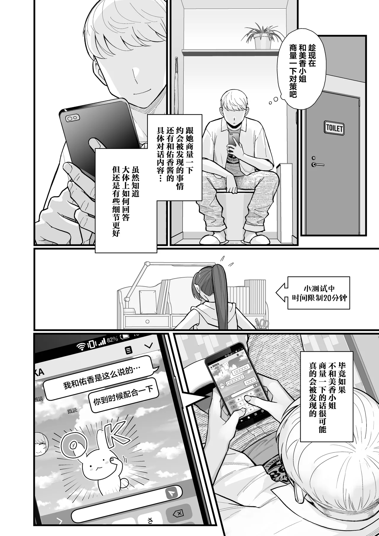 人妻の自宅に白昼訪問する本 - Page 17