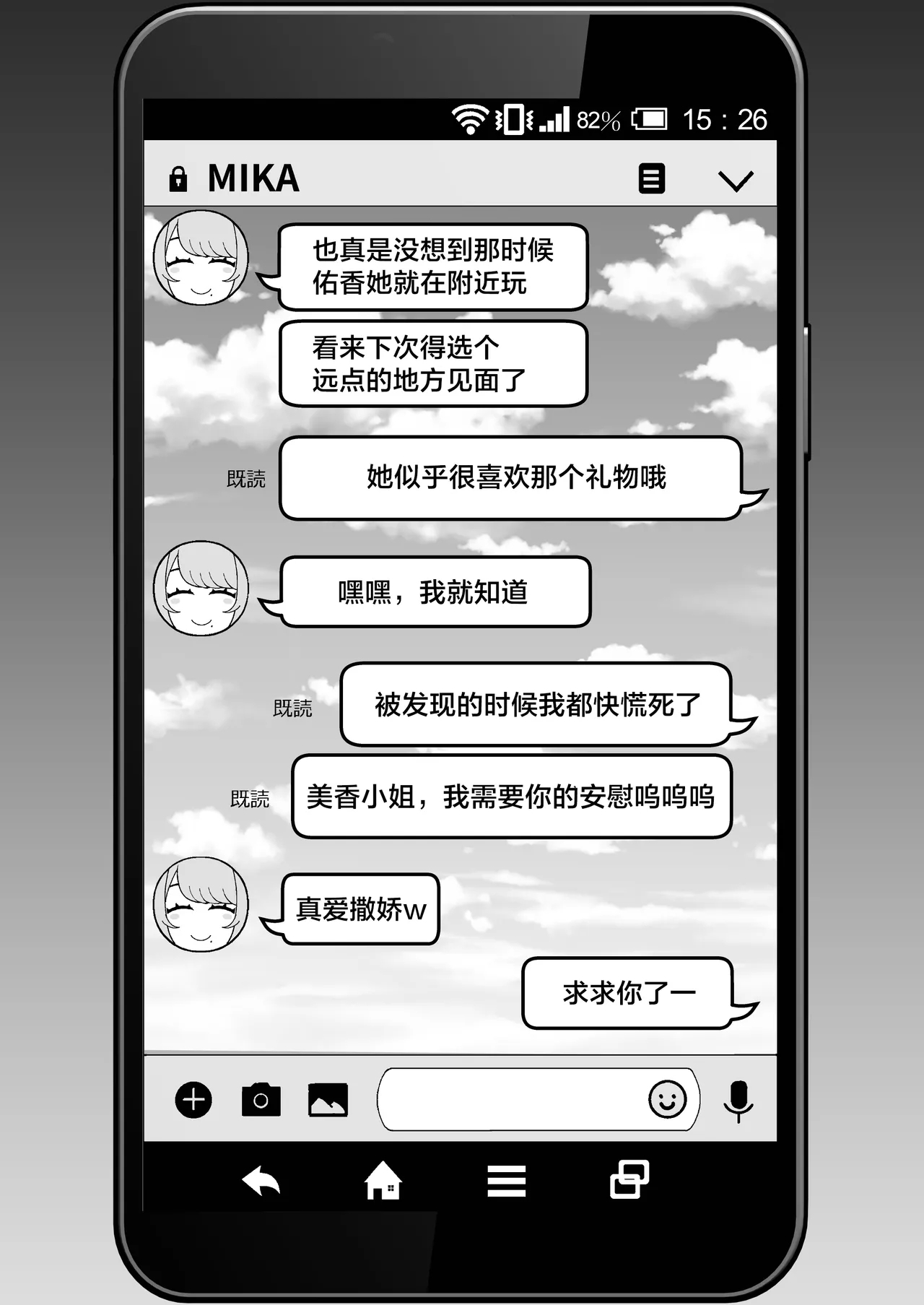 人妻の自宅に白昼訪問する本 - Page 18