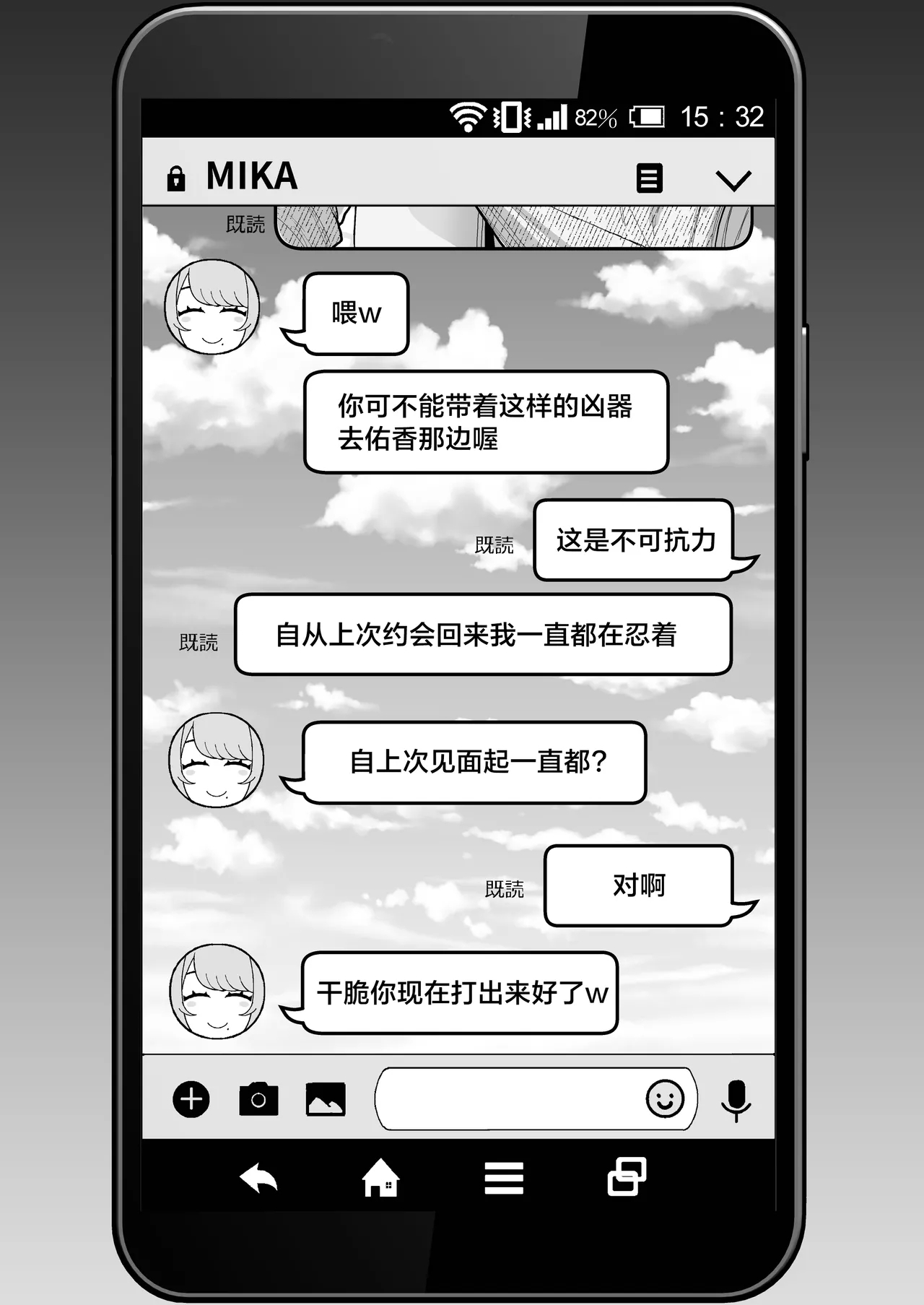 人妻の自宅に白昼訪問する本 - Page 21