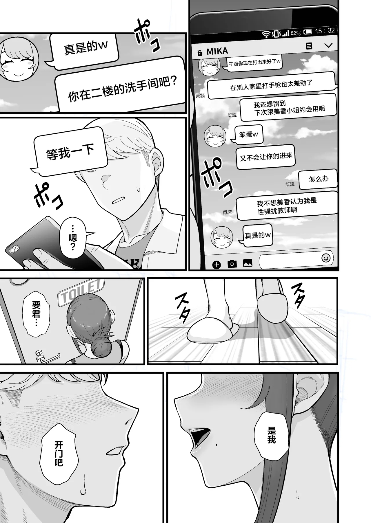 人妻の自宅に白昼訪問する本 - Page 22