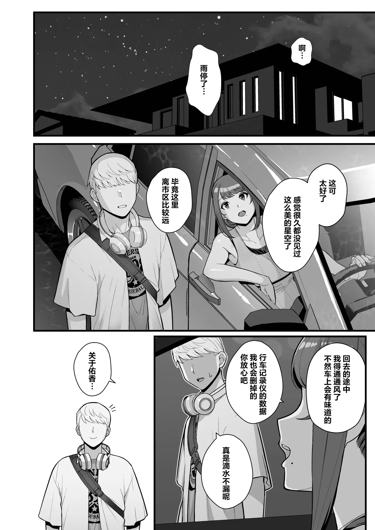 人妻の自宅に白昼訪問する本 - Page 49