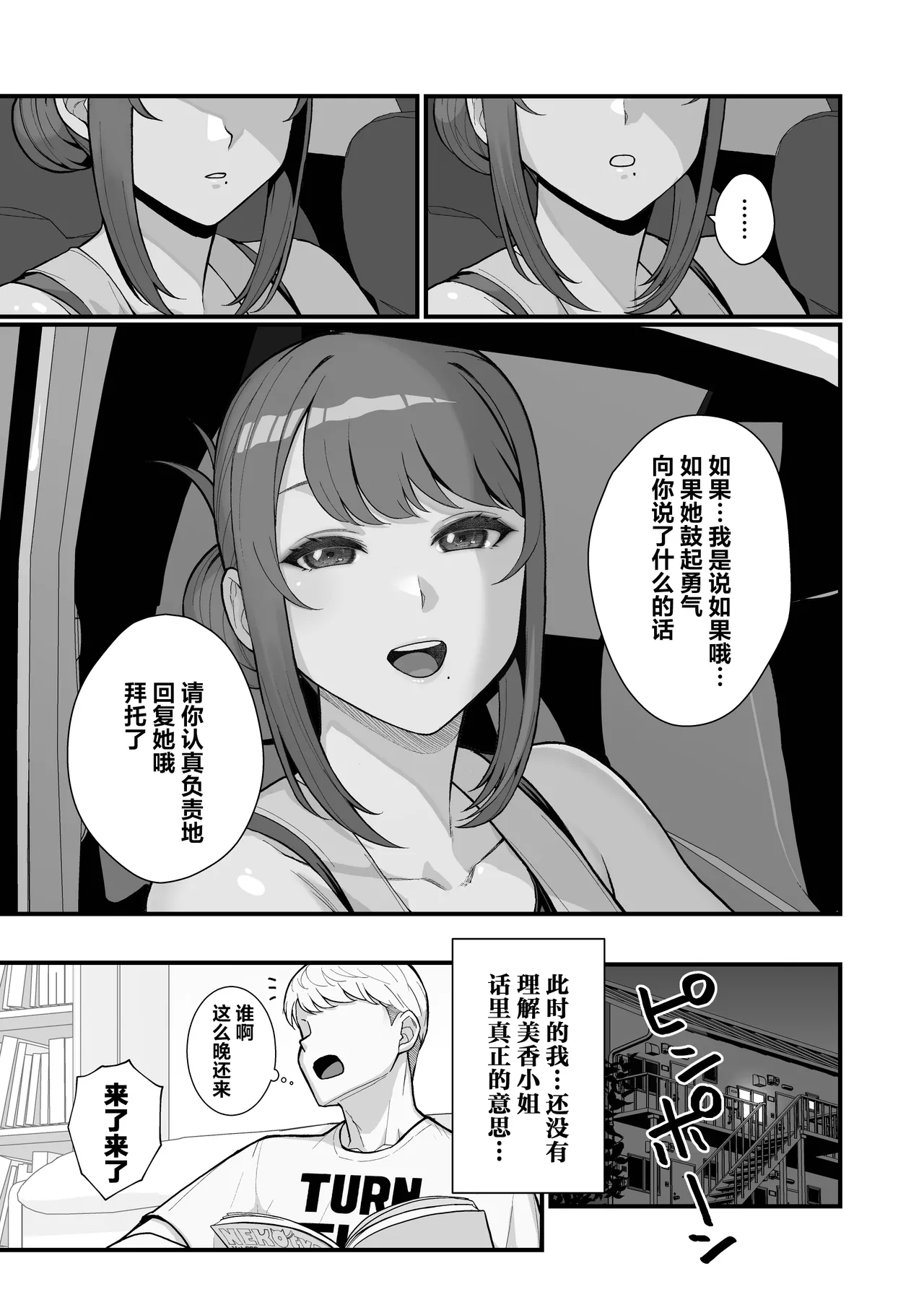 人妻の自宅に白昼訪問する本 - Page 50