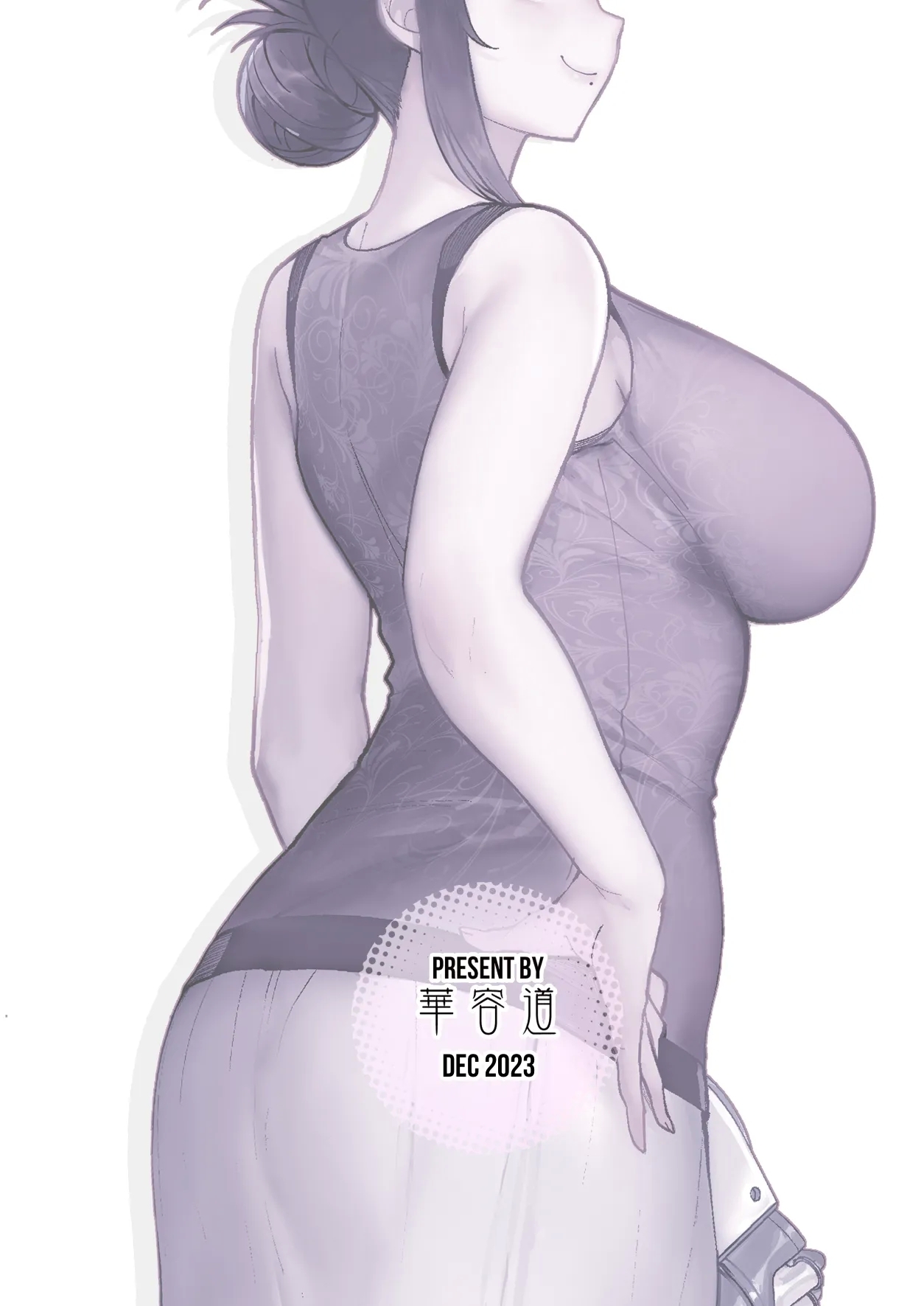 人妻の自宅に白昼訪問する本 - Page 55