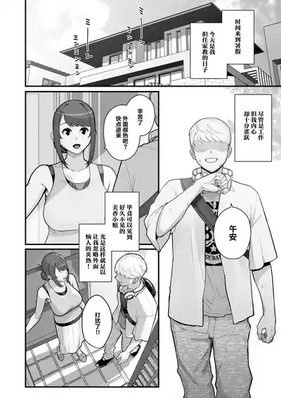 人妻の自宅に白昼訪問する本 5
