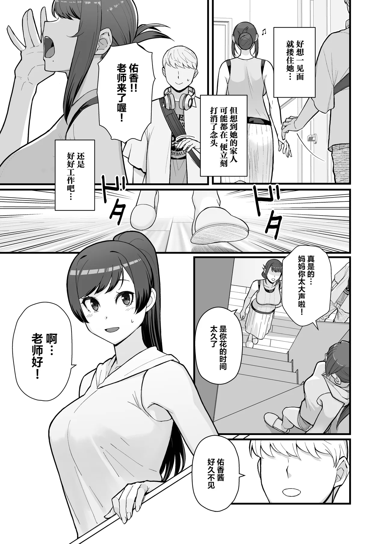 人妻の自宅に白昼訪問する本 - Page 6