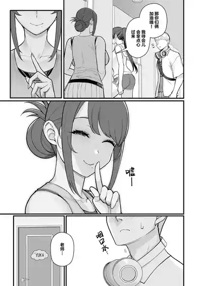 人妻の自宅に白昼訪問する本 8
