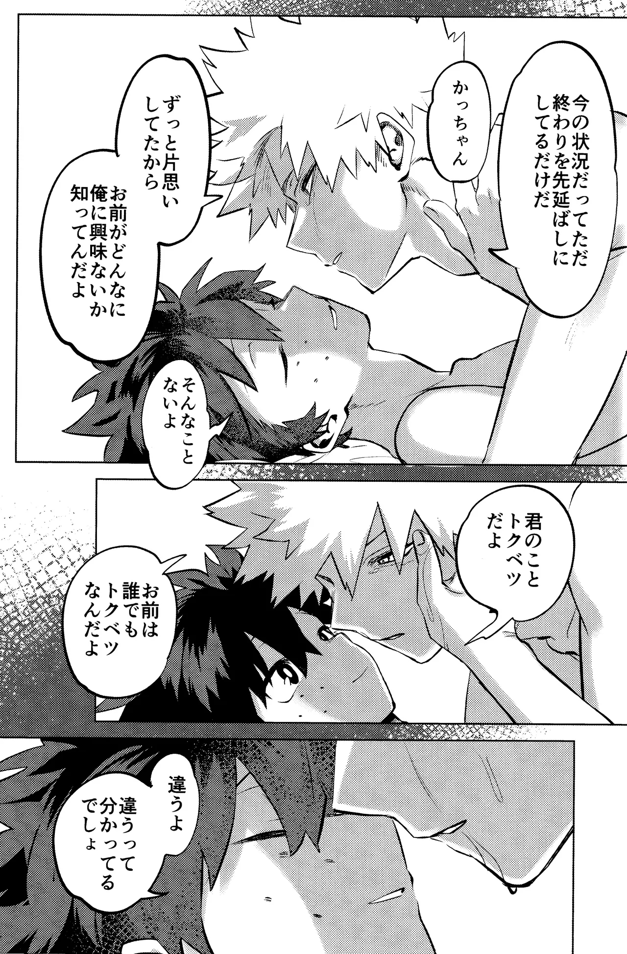 R18 Refill - Page 116