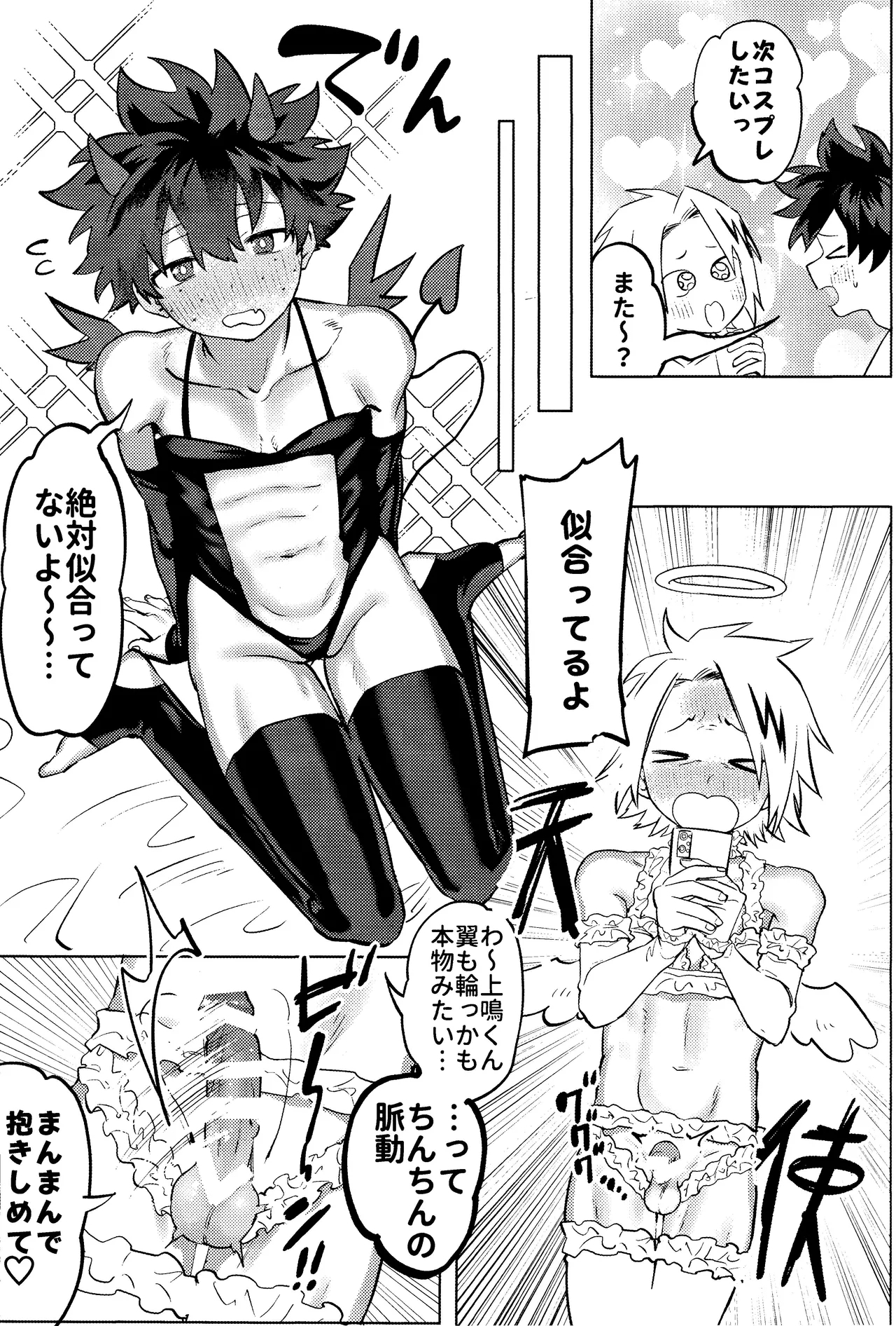 R18 Refill - Page 16