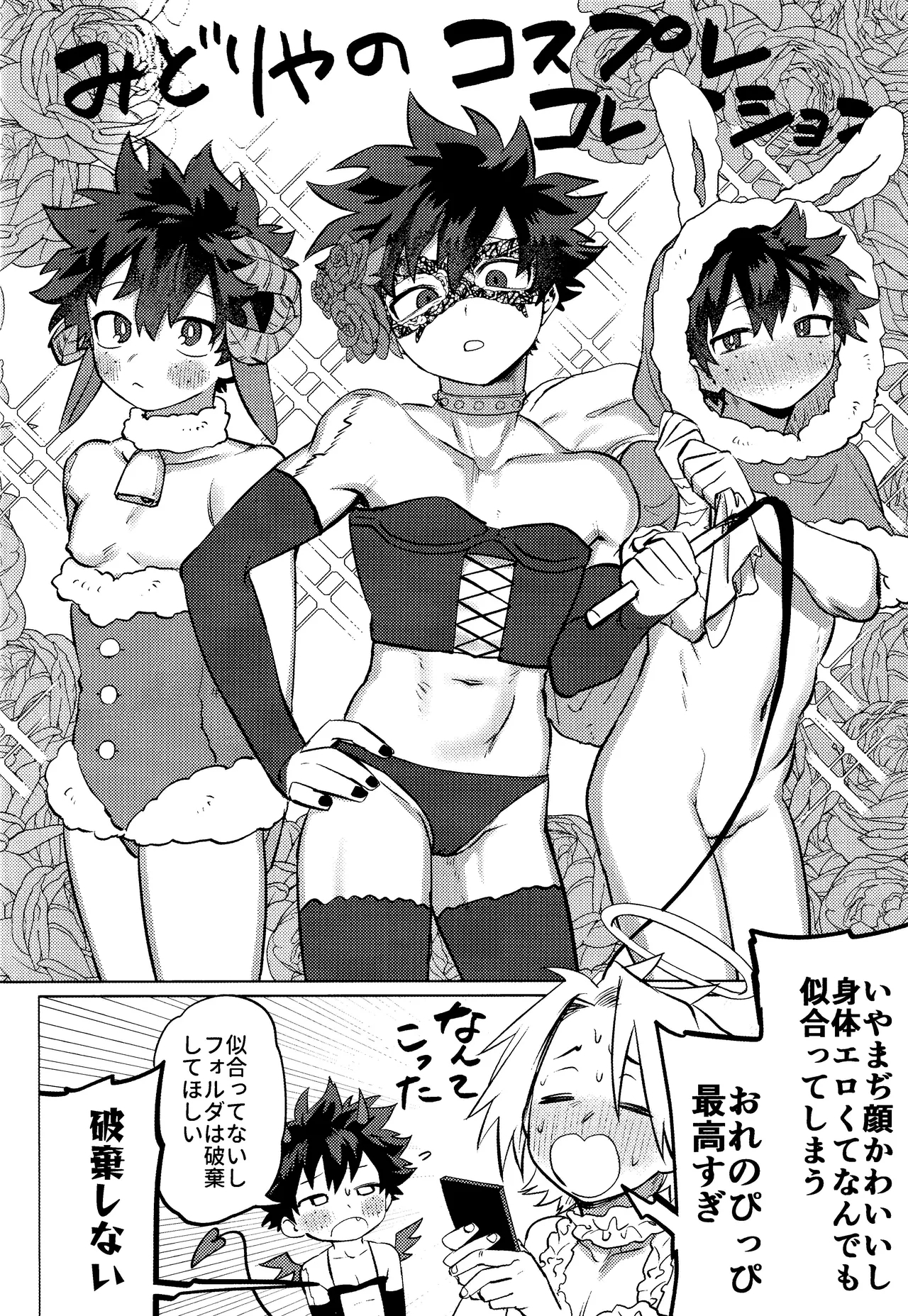 R18 Refill - Page 17