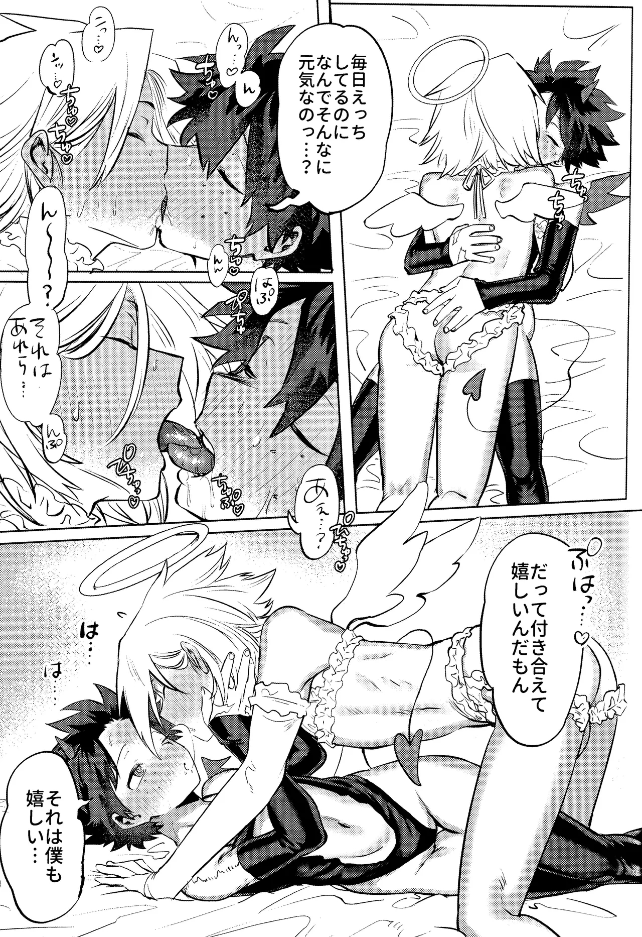 R18 Refill - Page 20