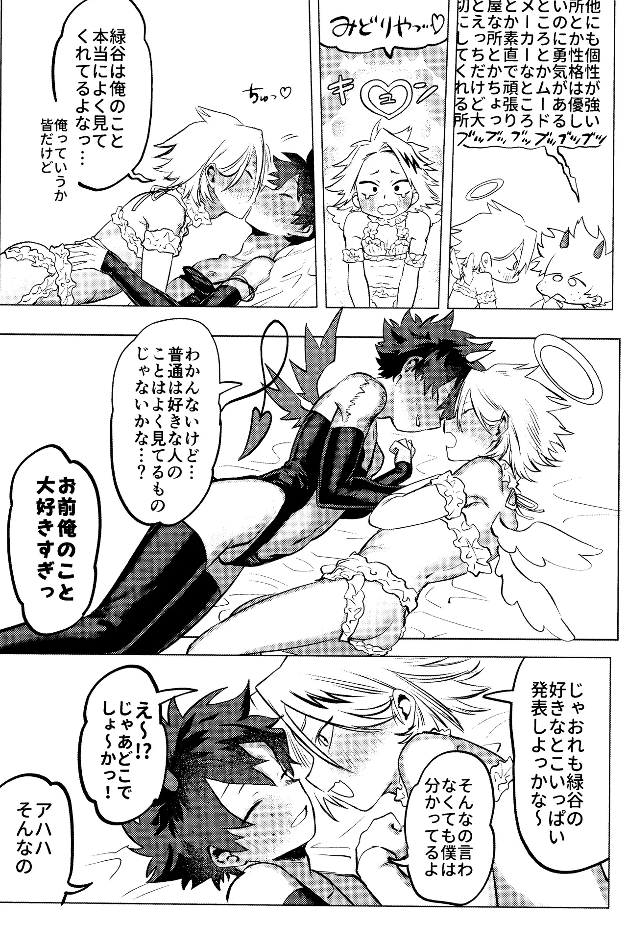 R18 Refill - Page 24