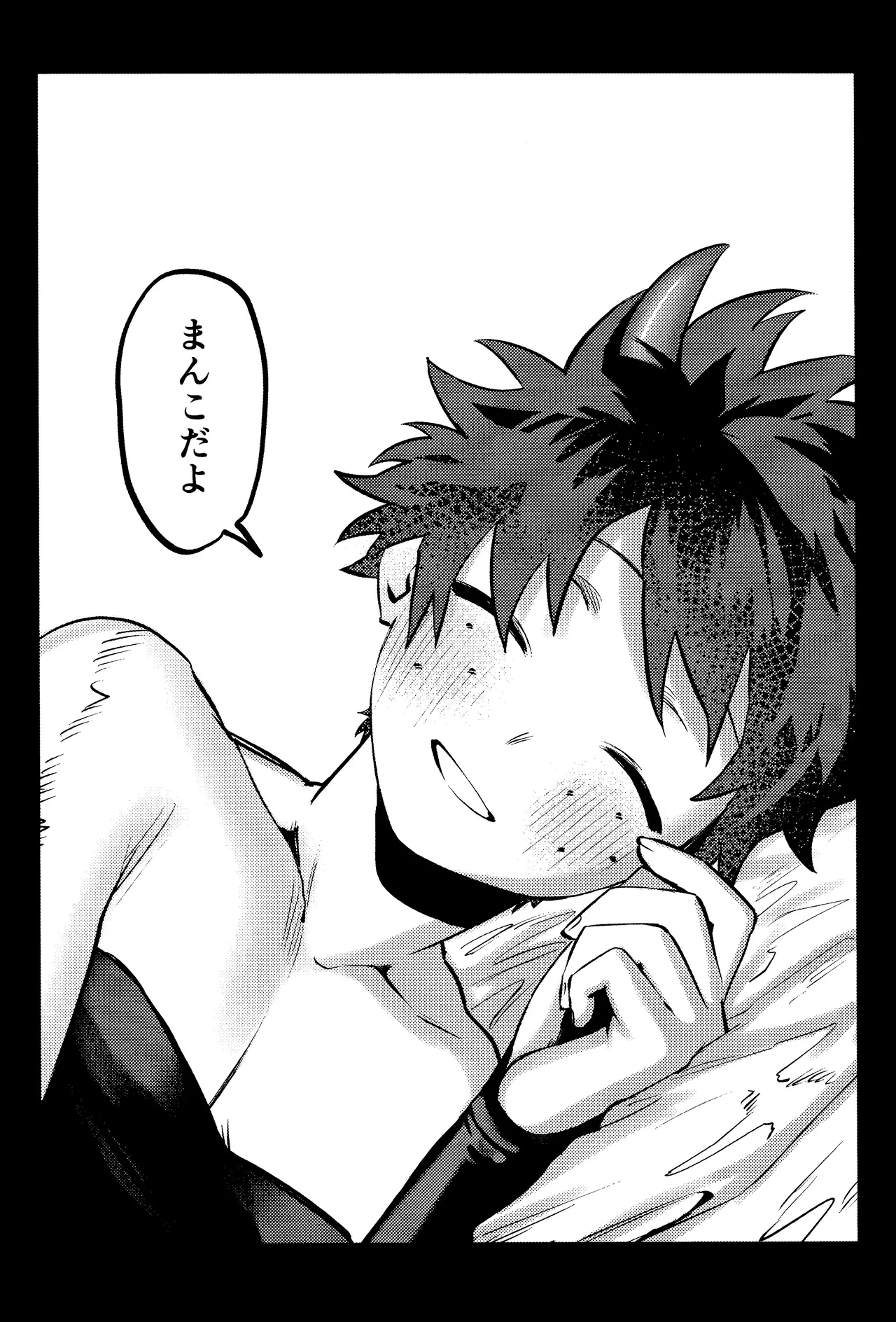 R18 Refill - Page 25