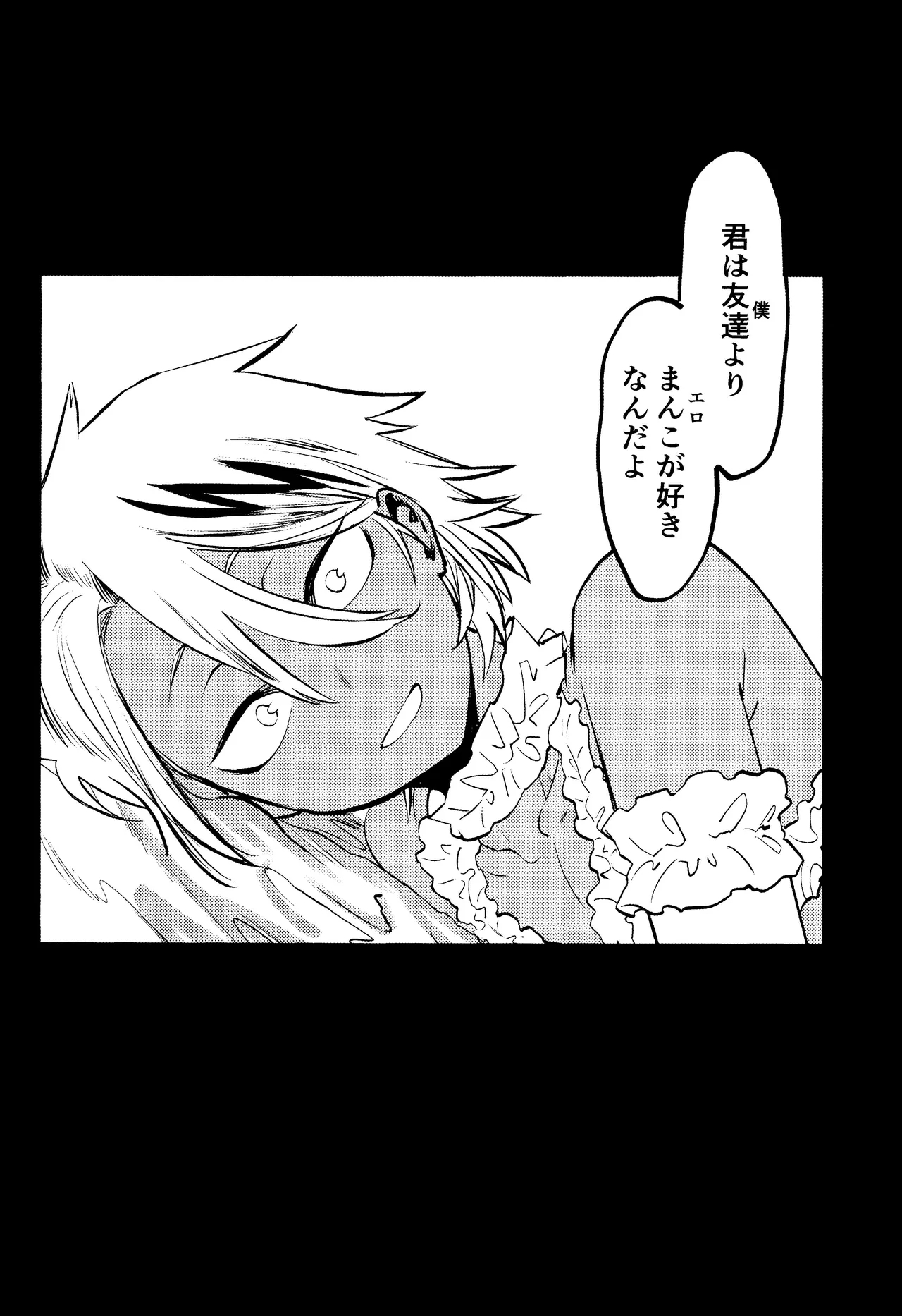 R18 Refill - Page 26