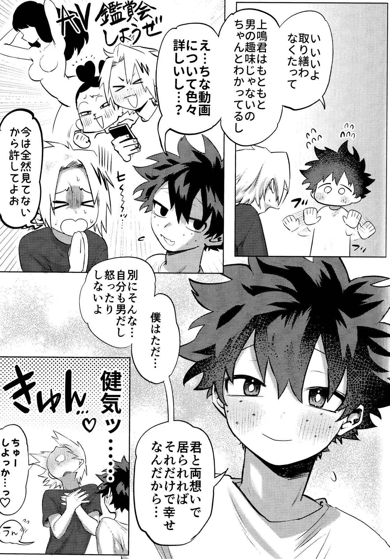 R18 Refill - Page 6