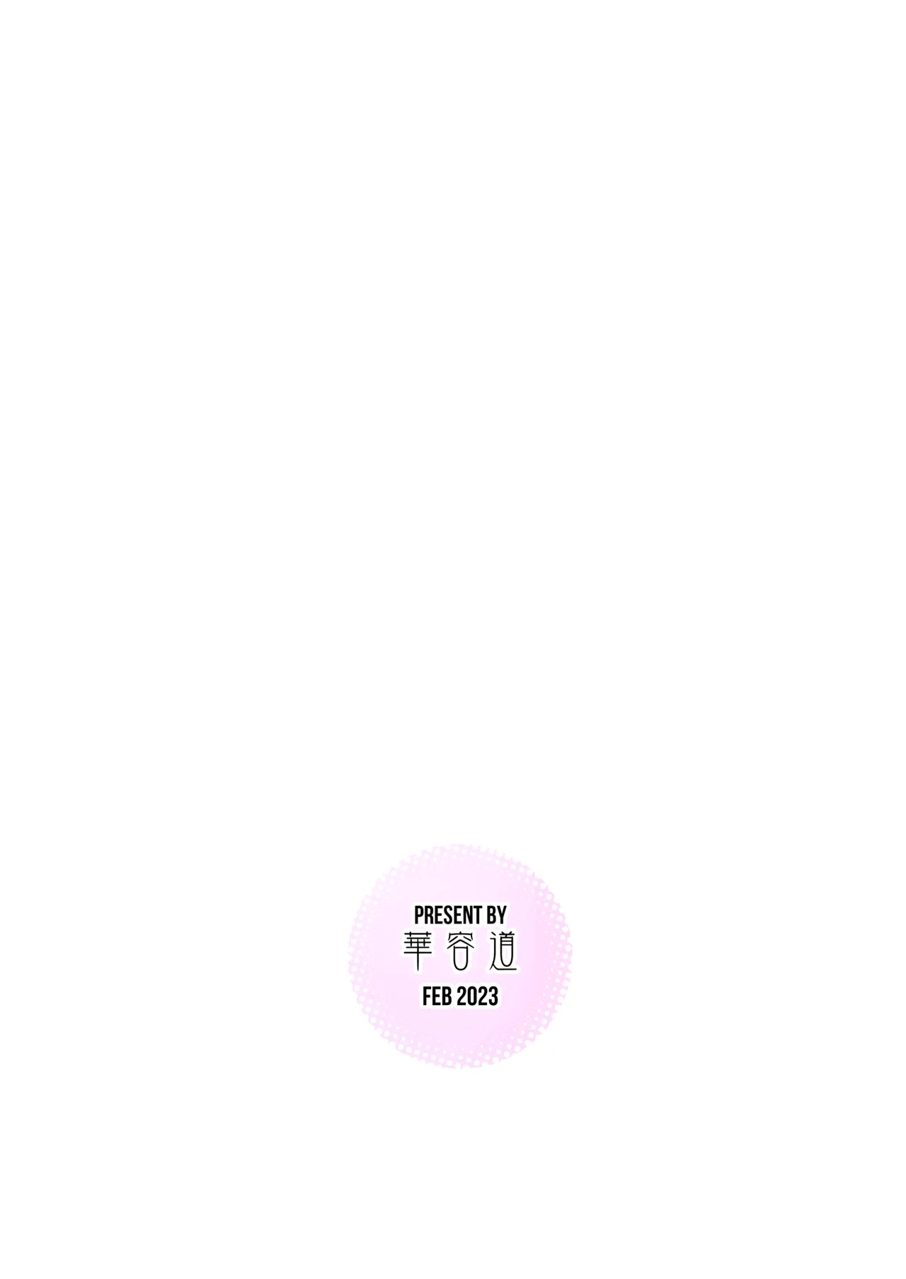 人妻と昼間からデートする本 - Page 22