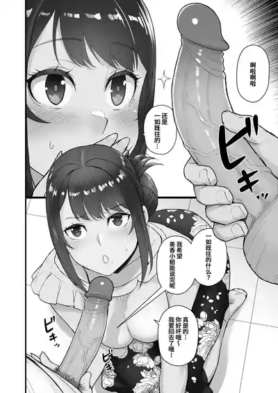 人妻と昼間からデートする本 5