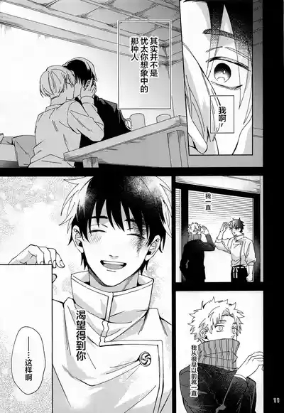 Hajimete Koi o Shitta Boku-tachi wa 10